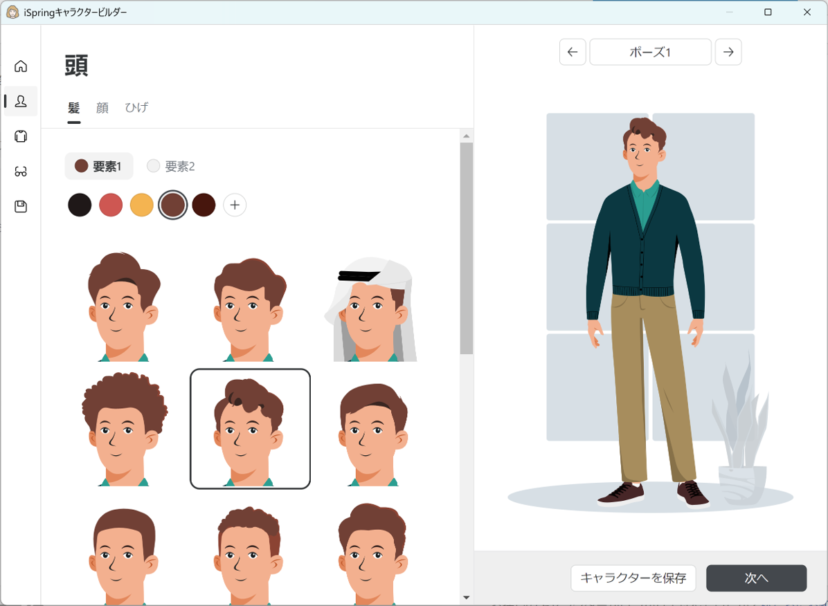 iSpring Suite AI キャラクター着せ替え機能画面