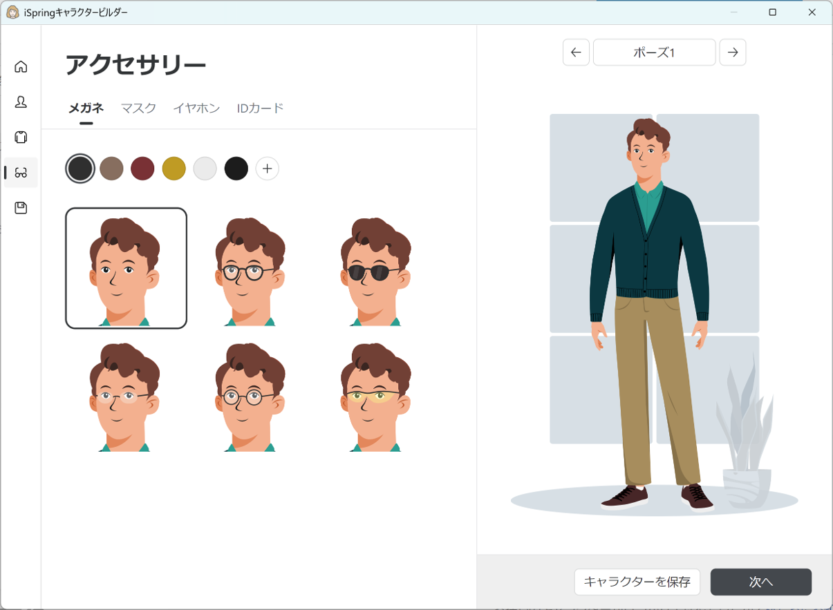 iSpring Suite AI キャラクター着せ替え機能画面