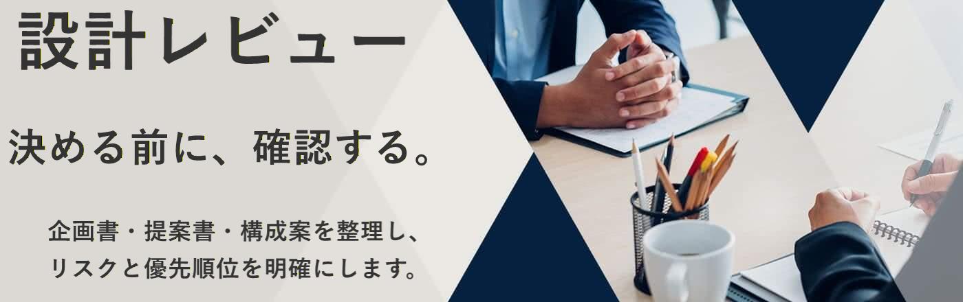 研修設計レビュー｜企画・提案の第三者チェック（スポット相談）｜ハッピフィーリング